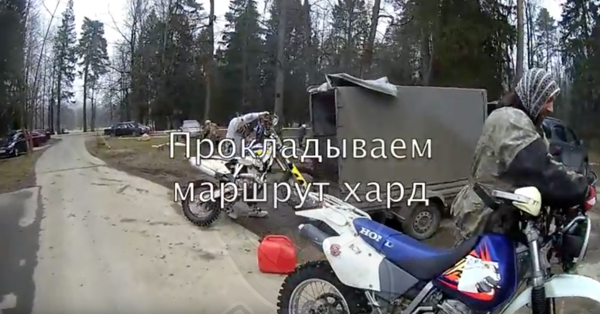Видео подготовки хардового маршрута на др ОФРП 2017