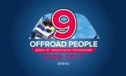 Подготовка соревнований на 9 ДР Offroad People
