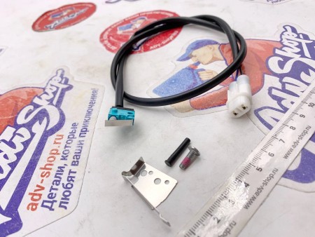 KTM CLUTCH SWITCH  ATV Датчик выжима сцепления KTM 1190/690 /13-> ( 83111049000 )