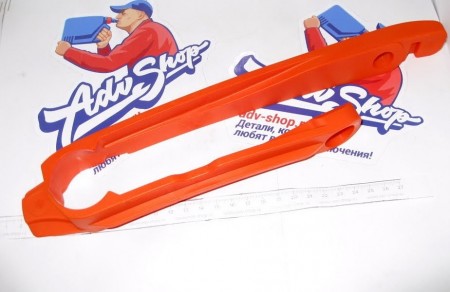 KTM CHAIN SLID.GUARD PDS слайдер цепи на маятник (оранжевый) без крепежа EXC/EXCF 250 300 350 450 500 (12 - 22)   ( 5150406600004 )