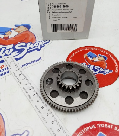 KTM Torque limiter cmpl. шестерня стартера 450 SXF 16-> / 450 500 EXCF 17-> ( 79540016000 / 79440016000 )