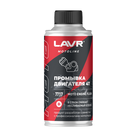 LAVR Промывка двигателя 4T 190мл ( Ln7717 )