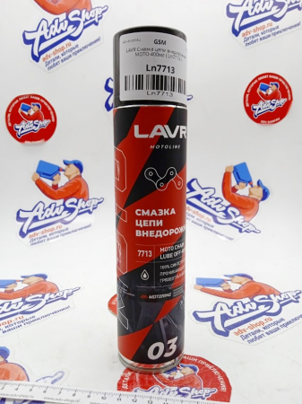 LAVR Смазка цепи внедорожная MOTO 400мл ( Ln7713 )