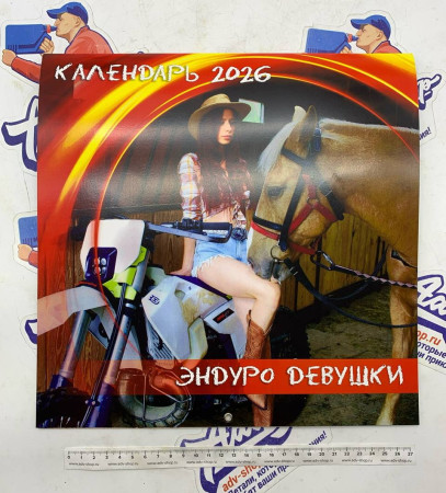 Календарь 2026 ( Эндуро-Девушки )